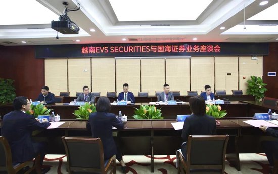 国海证券与越南EVS证券签订战略合作协议