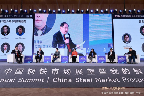 2024中国钢铁市场展望暨“我的钢铁”年会圆满落幕