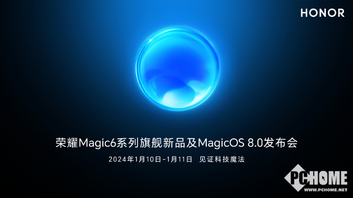 荣耀MagicOS中文命名定为“魔法OS”，见证科技魔法