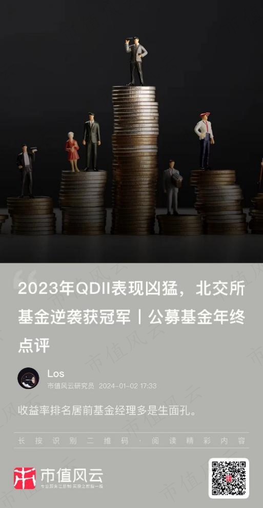 2024年A股能否否极泰来？听听基金经理怎么说