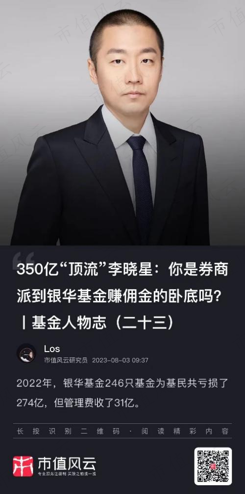 2024年A股能否否极泰来？听听基金经理怎么说