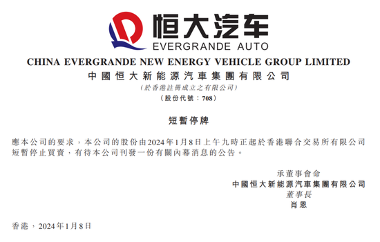 突发！恒大汽车总裁被刑拘，股价暴跌！曾任广州恒大俱乐部董事长！