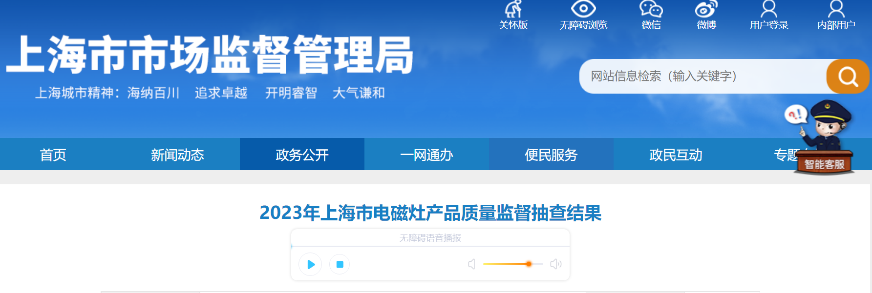 上海市场监管局：新格美电器电磁炉产品抽检不合格