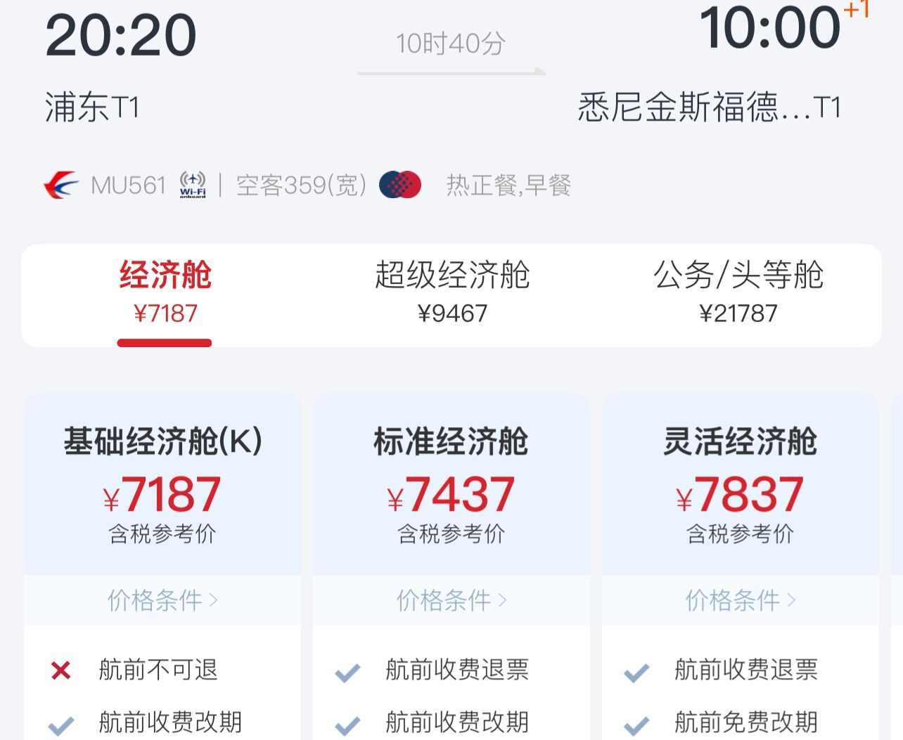 旅客称买东航6000多元机票仅退269元，为何退票费率如此高？