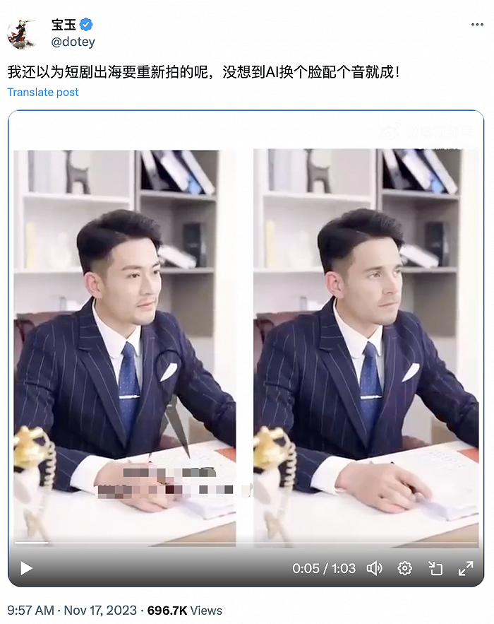 华人秒变外国人，AI换脸演短剧行得通吗？