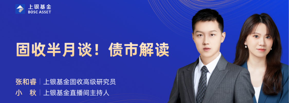 2月2日华夏银华景顺鹏扬等基金大咖说：节假日如何躺着赚钱？快GET跨年投资正确姿势！