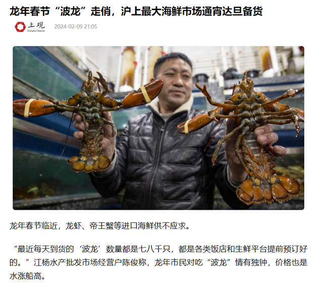 春节期间上海市场日本进口鱼类销售火爆？假