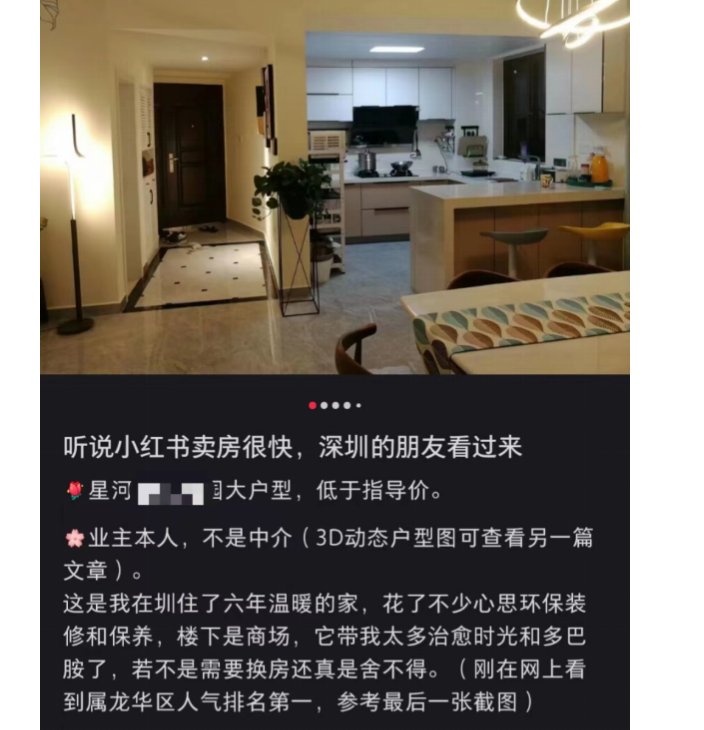 “本人直卖，省十多万中介费”！越来越多业主开始自己卖房了