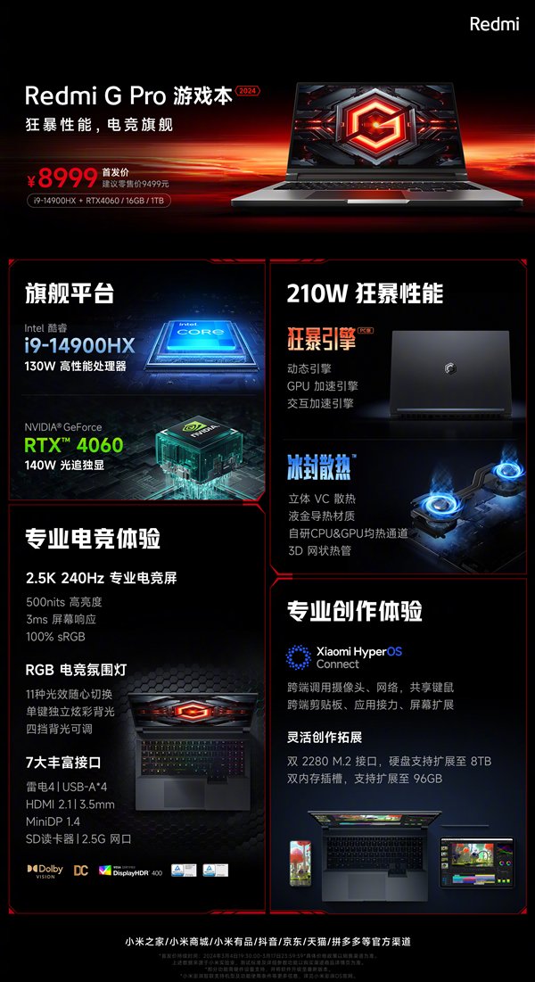 8999元！小米游戏本Redmi G Pro 2024发布：i9-14900HX+RTX 4060