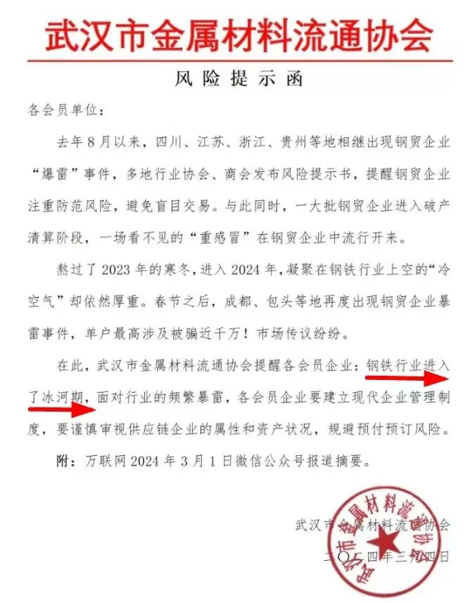 再泼冷水！钢铁行业进入冰河期！涨的全跌回来！附今日钢厂调价汇总！