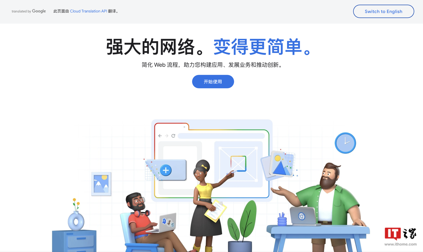 提供镜像内容，谷歌上线 Chrome for Developers 中国开发者 .cn 域名网站