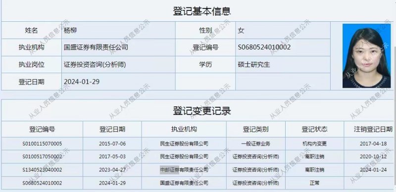 又有首席跳槽！张峻晓入职鹏华基金，杨柳接棒