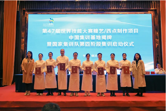 第47届世界技能大赛糖艺/西点制作项目中国集训基地揭牌，新东方烹饪教育再次入选！