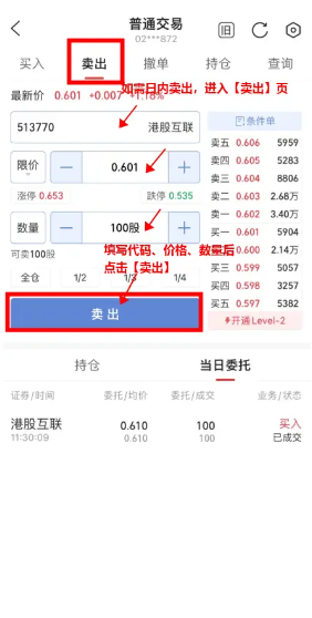 （附流程图）T+0的ETF“真香”！手把手入门实操