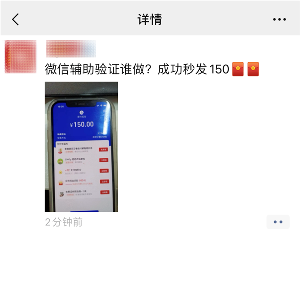 微信：个人账号不得发布违禁品售卖信息 严重永久封号