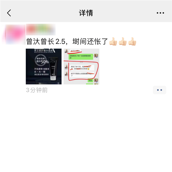 微信：个人账号不得发布违禁品售卖信息 严重永久封号