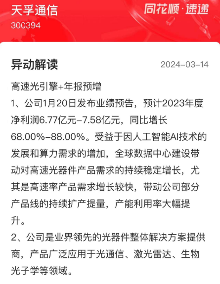 小作文肆虐，两只千亿龙头股天量巨震！该小心点了