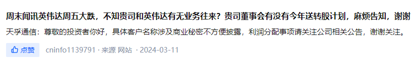 小作文肆虐，两只千亿龙头股天量巨震！该小心点了