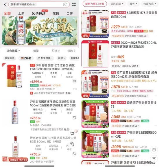 泸州老窖中高档产品销量下滑，国窖1573深陷价格倒挂漩涡