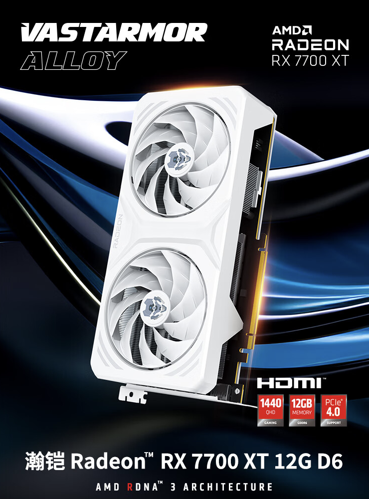 瀚铠推出 RX 7700 XT 12G D6 显卡：双 100mm 风扇 + 6 热管，首发价 3249 元