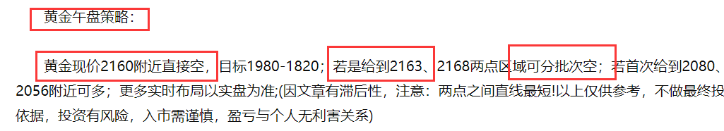 刘天：3.24黄金本周全网公开从高位2213附近一路干空！本周五直接大跌至2157位置！下周2168附近直接空！