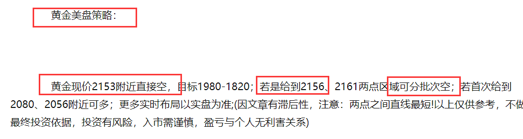 刘天：3.24黄金本周全网公开从高位2213附近一路干空！本周五直接大跌至2157位置！下周2168附近直接空！