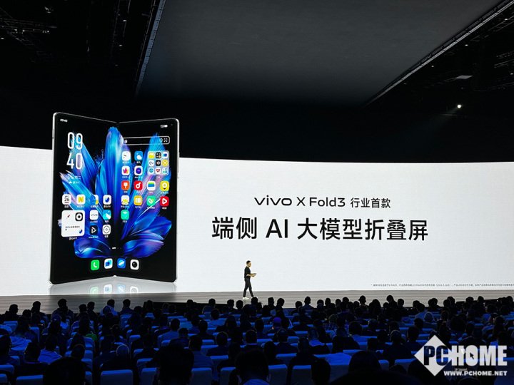 vivo X Fold3系列发布 6999元起整机大幅减重