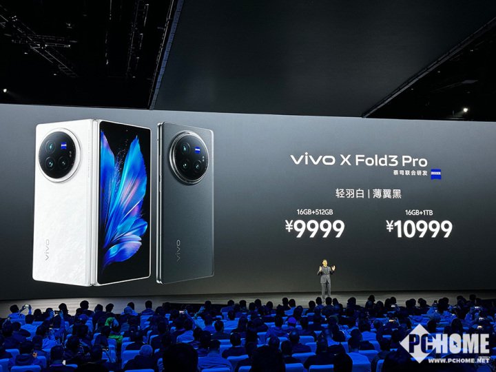 vivo X Fold3系列发布 6999元起整机大幅减重