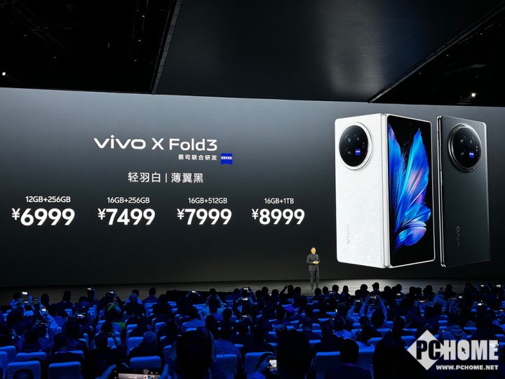 vivo X Fold3系列发布 6999元起整机大幅减重