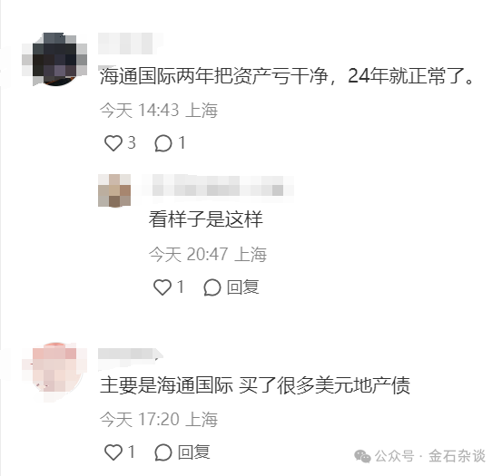 海通证券业绩暴跌，海通国际到底亏哪了？