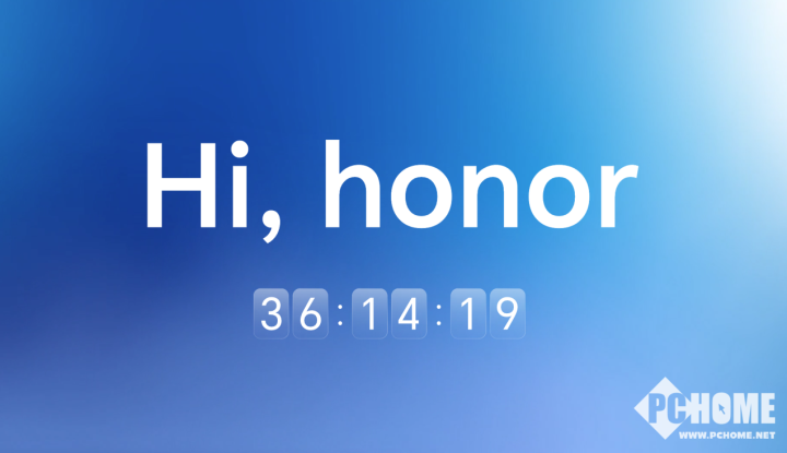 荣耀官网挂出“Hi，honor”倒计时：两天后公布消息
