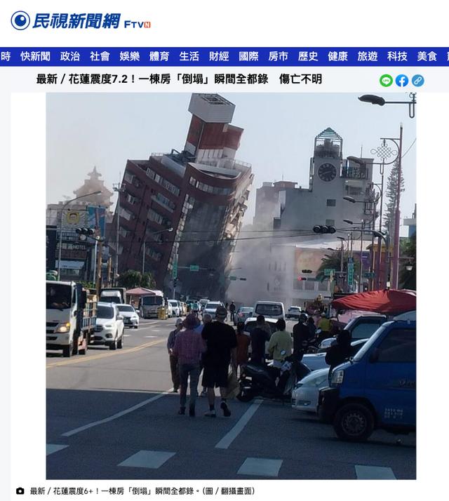 台湾地区发生 7.3 级地震，台积电部分厂区进行人员疏散