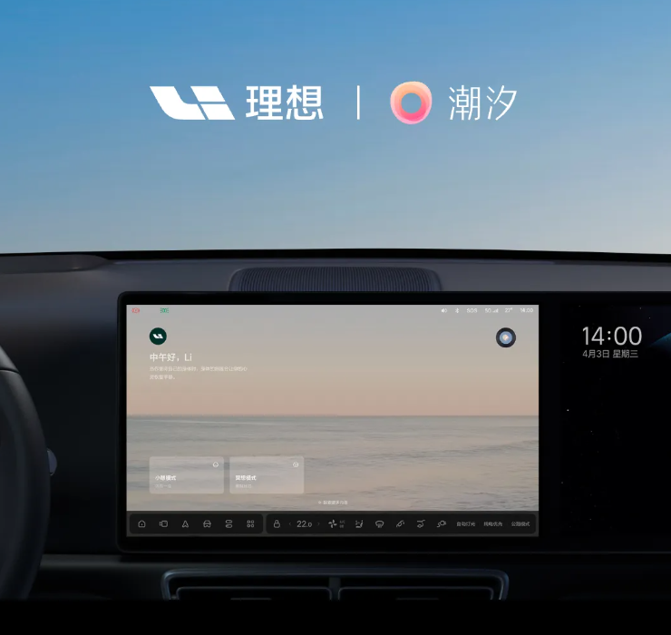 理想汽车上线“潮汐 App”：车内提供小憩模式、冥想模式