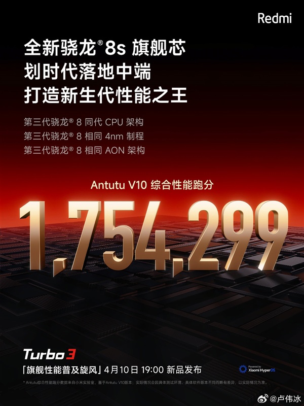 Redmi Turbo 3 手机上架并开启预约，王腾称价格不可能 2000 元以内