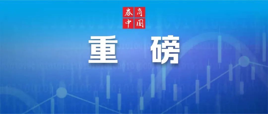 消息称有中大型券商暂停融券券源 头部券商回应