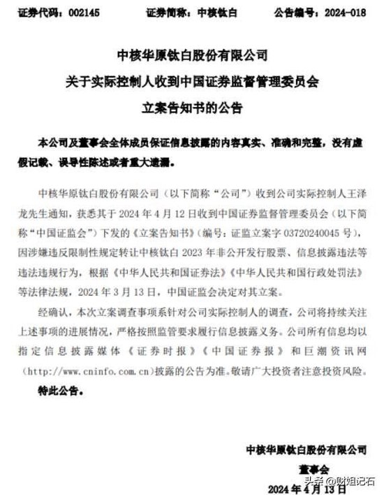 “券商一哥”中信证券被证监会立案，网友：彻查！