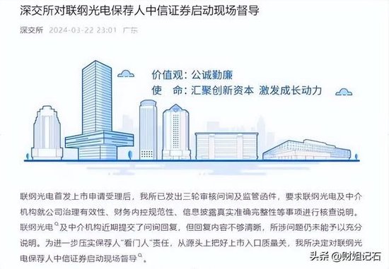 “券商一哥”中信证券被证监会立案，网友：彻查！