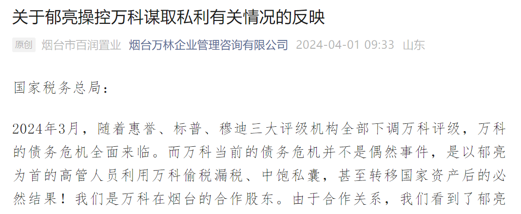 万科回应舆情！不存在拒不交账情况、高管没被边控、肖劲被公安机关带走属于个人案件⋯⋯