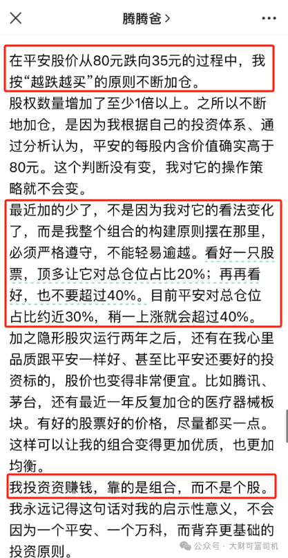 价投大V高呼“珍惜30元下的万科”，跟随者亏麻了！