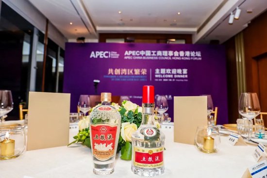 五粮液亮相APEC中国工商理事会香港论坛，蒋文格称五粮液带动上下游实现超3000亿产值、30万人稳定就业