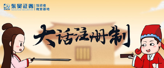 东吴证券“汲古以润今——传承优秀传统文化，让投教工作出圈出彩”项目参选“最佳投教优秀创新案例”