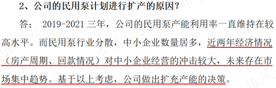 逆周期布局，大手笔扩产，屏蔽泵驱动增长，大元泵业：产能消化是短板，要补