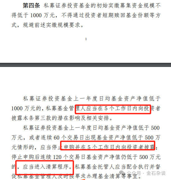 逐笔解读私募新规！单吊成历史，双25%引热议，但斌：你点我名字好了...