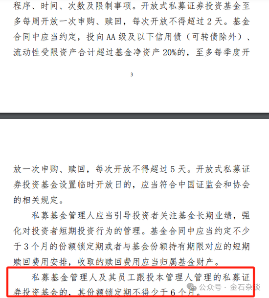 逐笔解读私募新规！单吊成历史，双25%引热议，但斌：你点我名字好了...