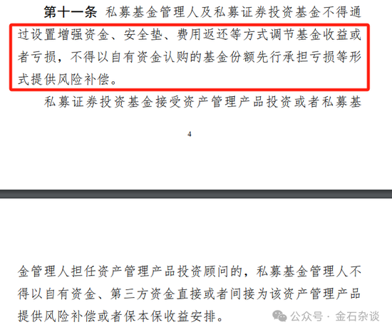 逐笔解读私募新规！单吊成历史，双25%引热议，但斌：你点我名字好了...