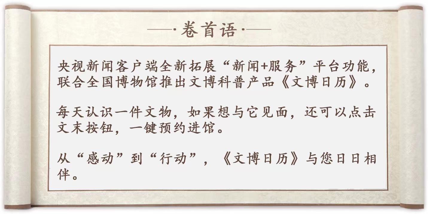 文博日历丨黄金“巧克力”？这是楚国金币！😮