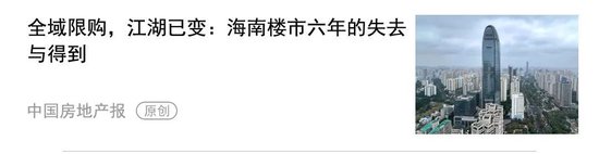 2023年上市房企现金流PK：这几家房企赢了