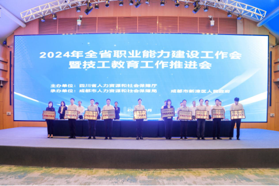 中国东方教育获第47届世界技能大赛 美发项目中国集训基地授牌