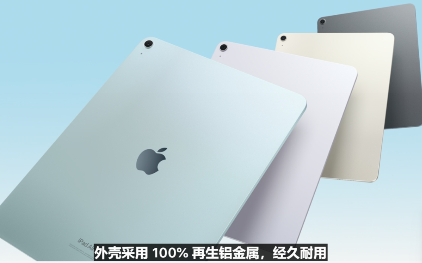 苹果发布新款iPad，价格公布！有史以来最薄苹果产品诞生！库克：这是iPad自问世以来最重要的一天