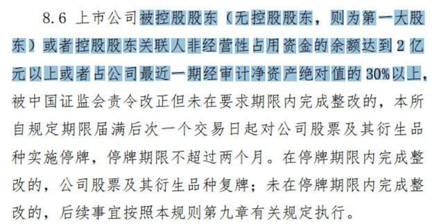 还钱、整改！9家公司被监管“点名”